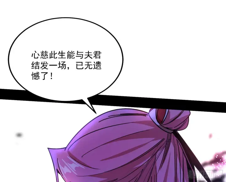 漫画《我为邪帝》你又演我？！第87张图