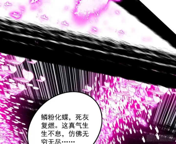 漫画《我为邪帝》你又演我？！第9张图
