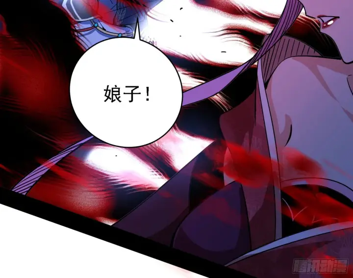 漫画《我为邪帝》你又演我？！第98张图