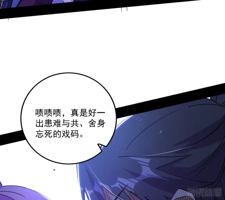 漫画《我为邪帝》妖女本性与一念之间第10张图