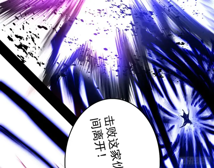 漫画《我为邪帝》妖女本性与一念之间第105张图