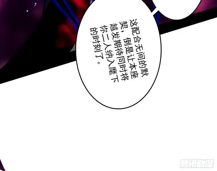 漫画《我为邪帝》妖女本性与一念之间第108张图