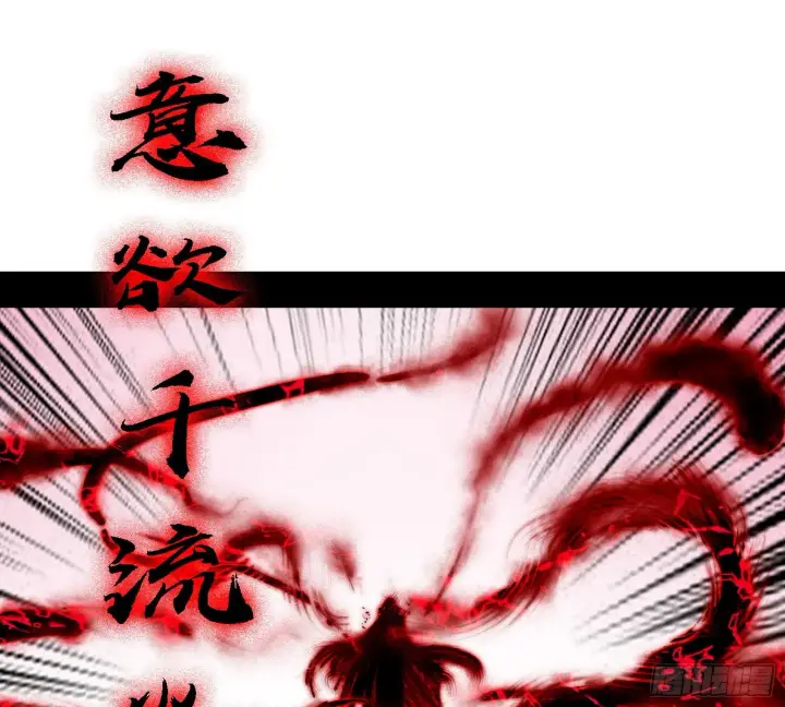 漫画《我为邪帝》妖女本性与一念之间第109张图