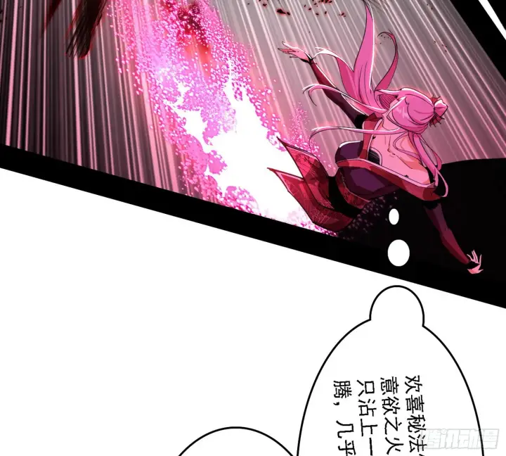 漫画《我为邪帝》妖女本性与一念之间第114张图