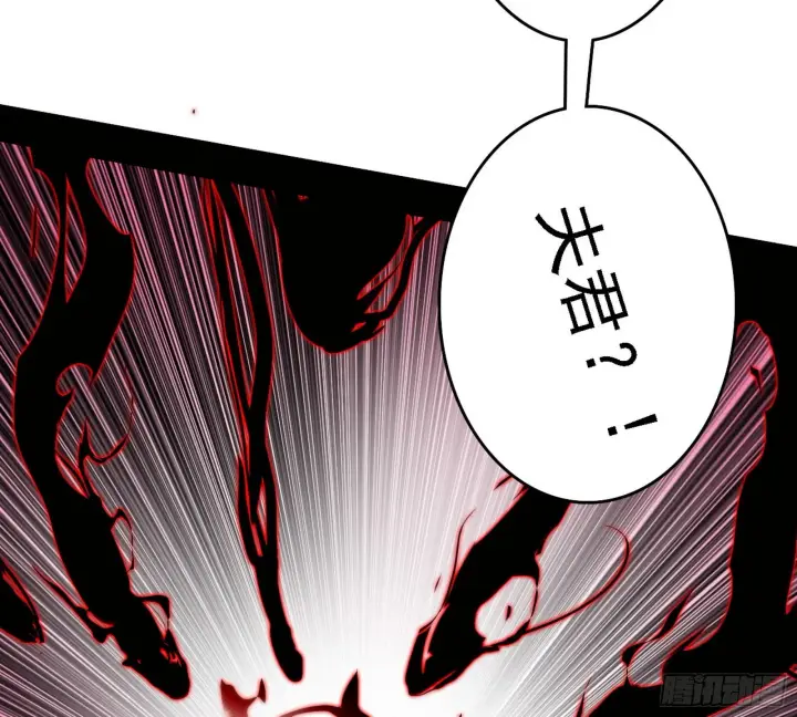 漫画《我为邪帝》妖女本性与一念之间第117张图