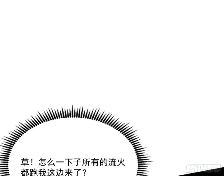 漫画《我为邪帝》妖女本性与一念之间第119张图