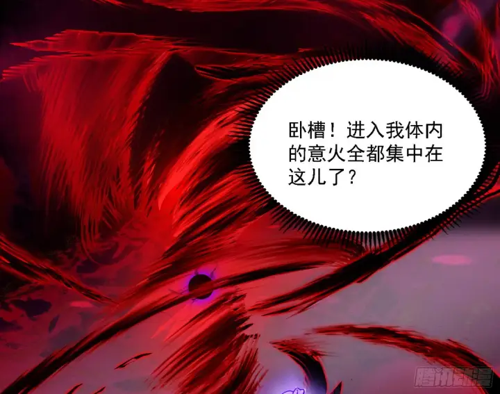 漫画《我为邪帝》妖女本性与一念之间第124张图