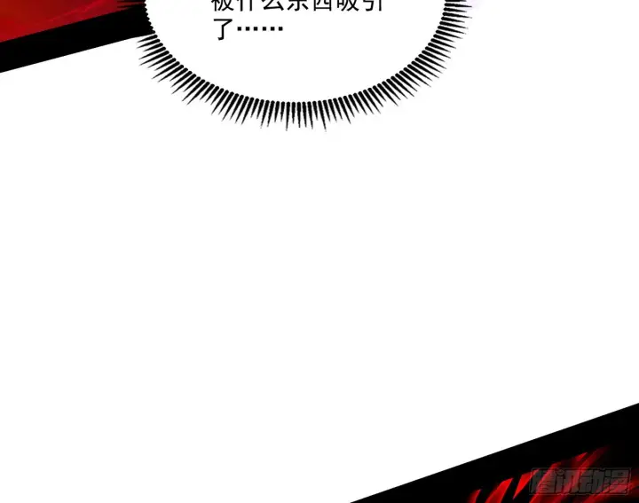 漫画《我为邪帝》妖女本性与一念之间第126张图