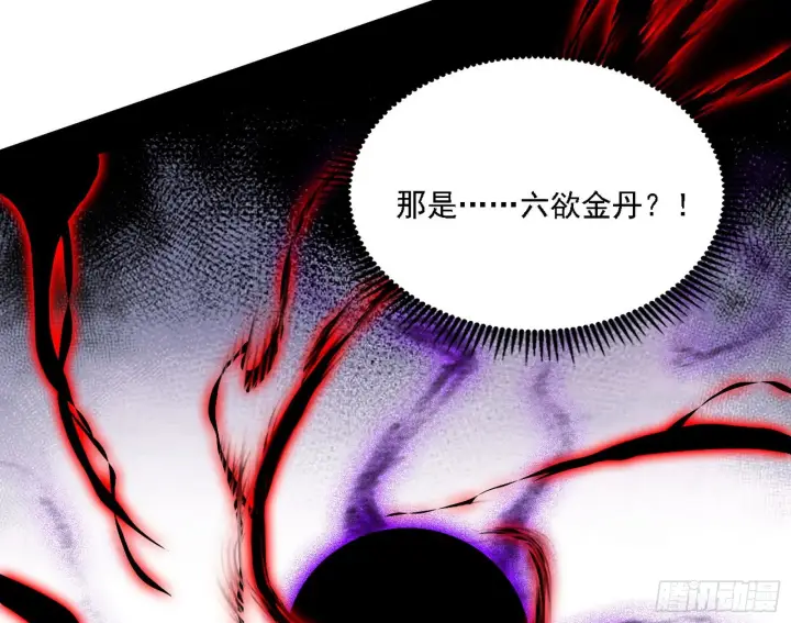 漫画《我为邪帝》妖女本性与一念之间第127张图
