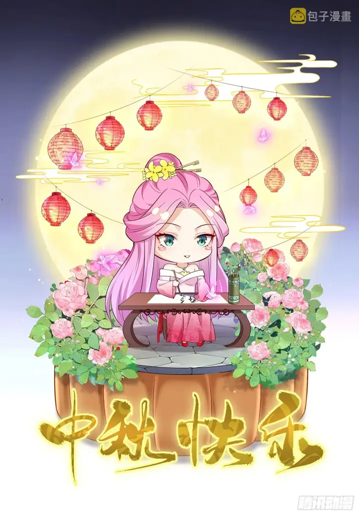 漫画《我为邪帝》妖女本性与一念之间第130张图