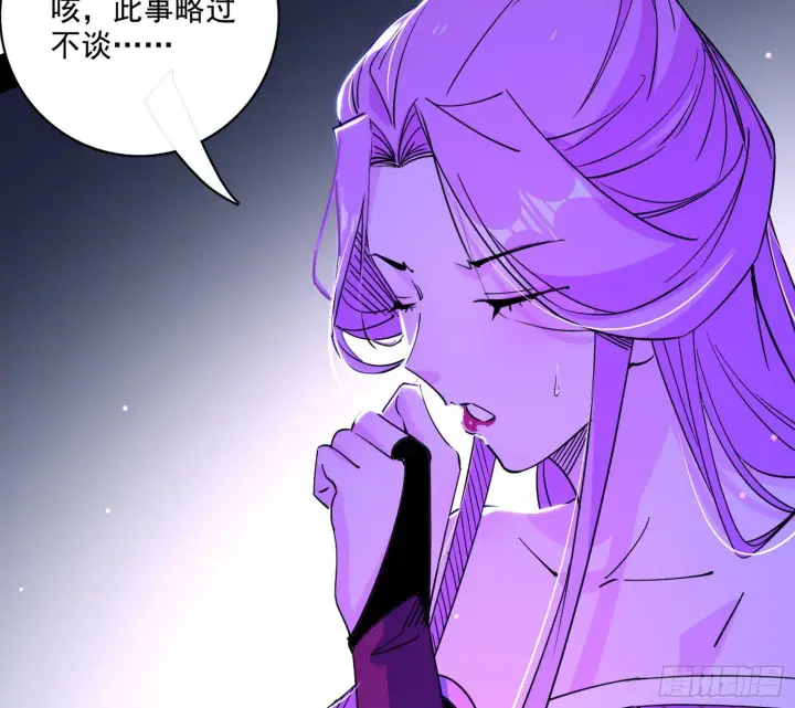 漫画《我为邪帝》妖女本性与一念之间第24张图