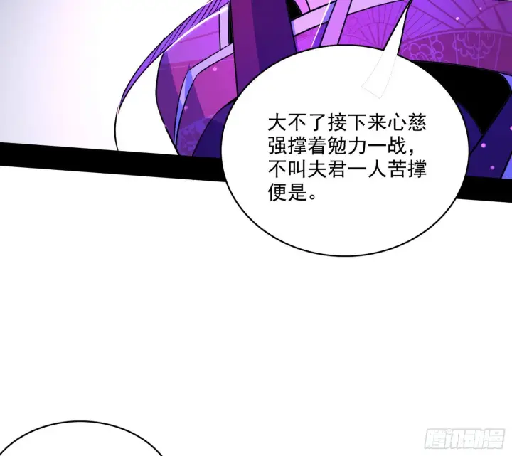 漫画《我为邪帝》妖女本性与一念之间第25张图