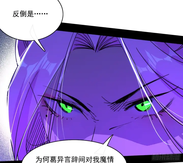 漫画《我为邪帝》妖女本性与一念之间第26张图