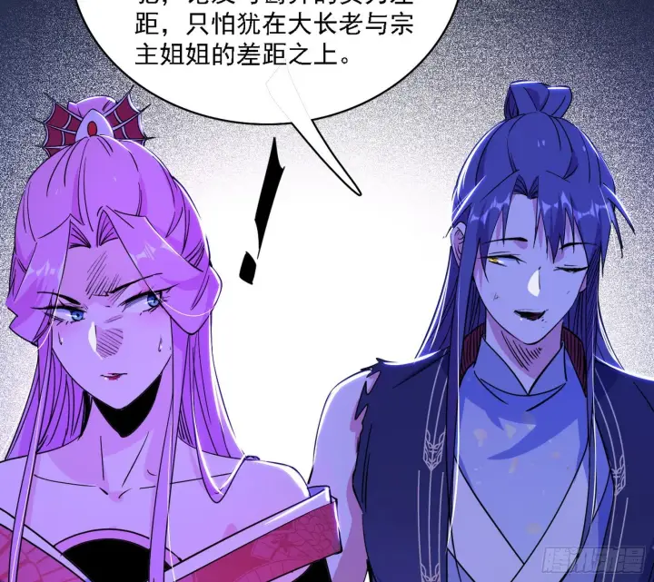 漫画《我为邪帝》妖女本性与一念之间第28张图