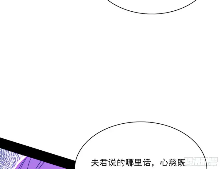 漫画《我为邪帝》妖女本性与一念之间第32张图