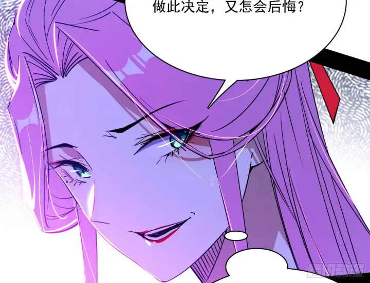 漫画《我为邪帝》妖女本性与一念之间第33张图