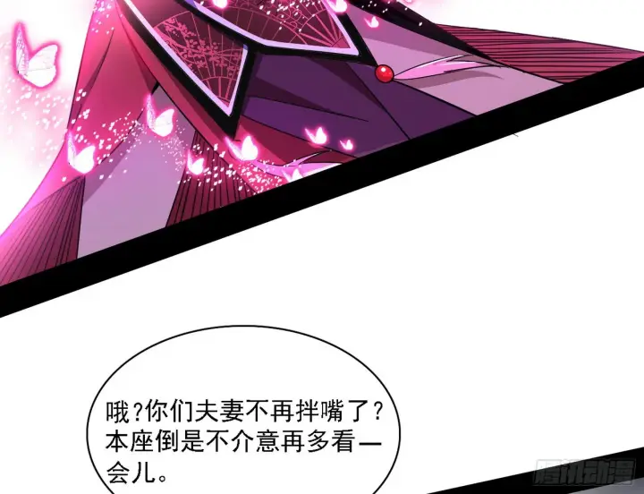 漫画《我为邪帝》妖女本性与一念之间第36张图