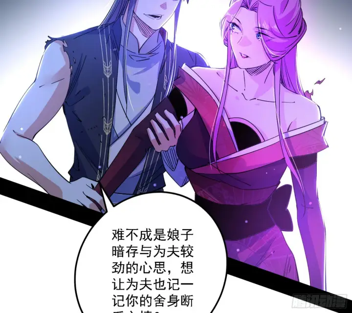 漫画《我为邪帝》妖女本性与一念之间第4张图