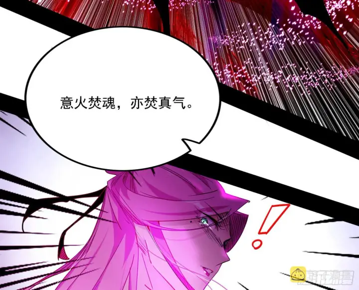 漫画《我为邪帝》妖女本性与一念之间第46张图