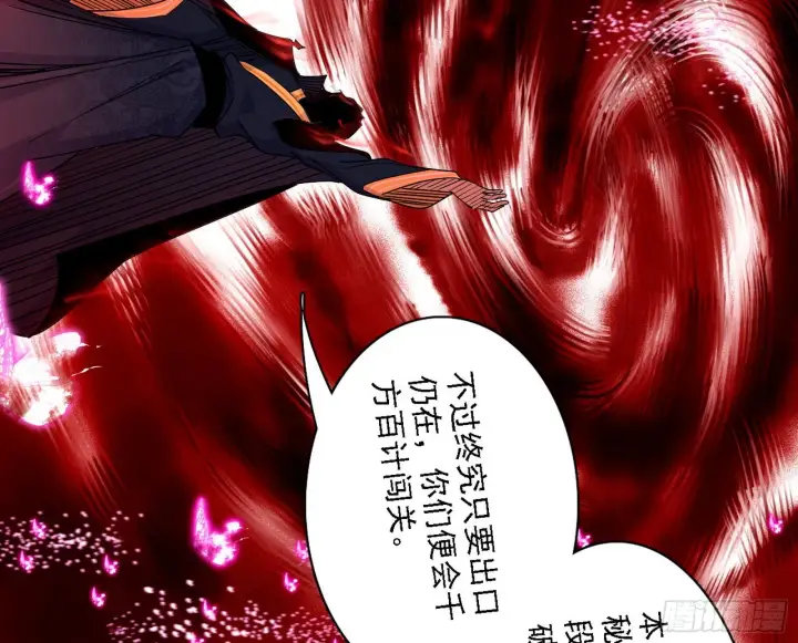 漫画《我为邪帝》妖女本性与一念之间第49张图