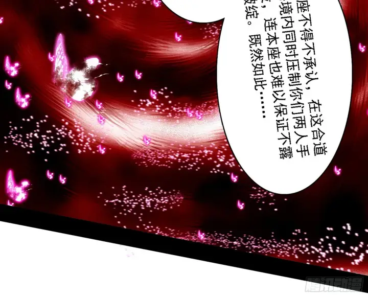漫画《我为邪帝》妖女本性与一念之间第50张图