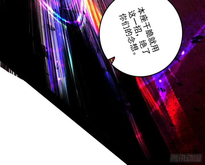 漫画《我为邪帝》妖女本性与一念之间第54张图
