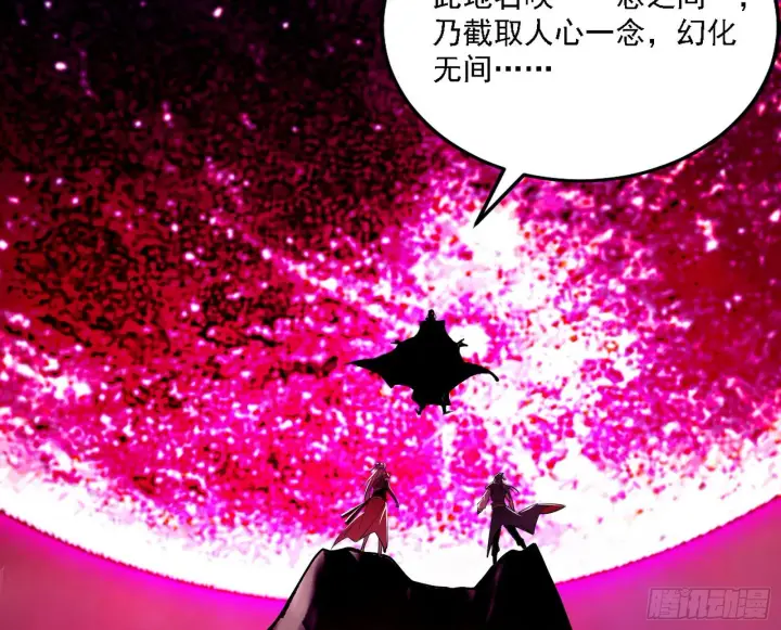 漫画《我为邪帝》妖女本性与一念之间第66张图