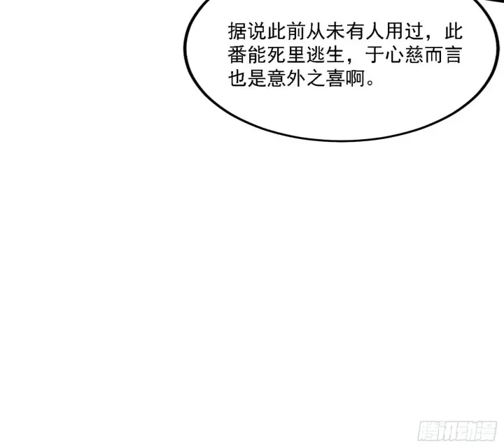 漫画《我为邪帝》妖女本性与一念之间第7张图