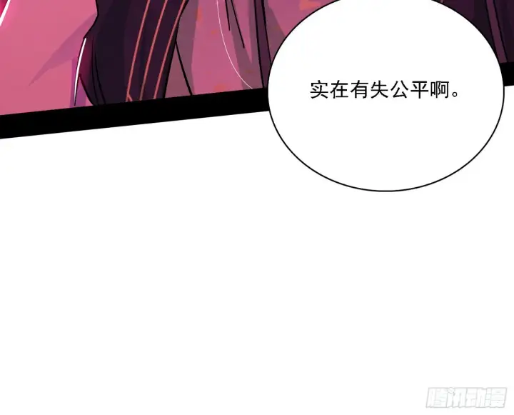 漫画《我为邪帝》妖女本性与一念之间第73张图