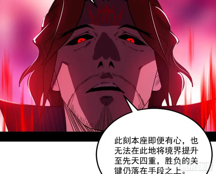 漫画《我为邪帝》妖女本性与一念之间第75张图