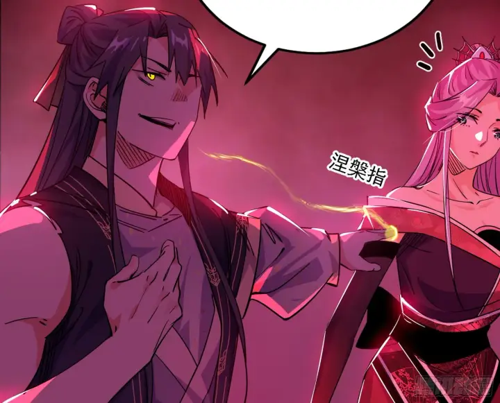 漫画《我为邪帝》妖女本性与一念之间第77张图