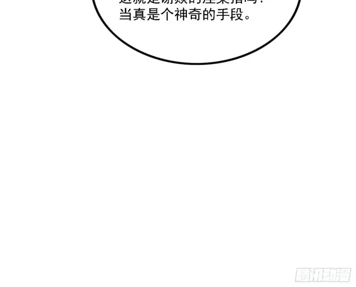 漫画《我为邪帝》妖女本性与一念之间第81张图