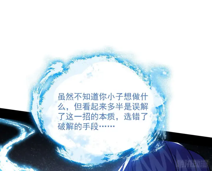 漫画《我为邪帝》妖女本性与一念之间第82张图