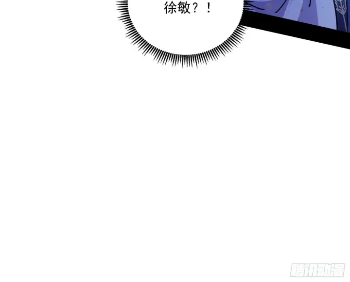 漫画《我为邪帝》妖女本性与一念之间第84张图