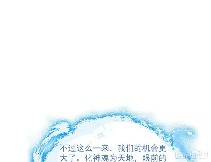 漫画《我为邪帝》妖女本性与一念之间第90张图