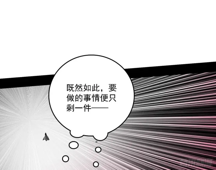 漫画《我为邪帝》妖女本性与一念之间第99张图