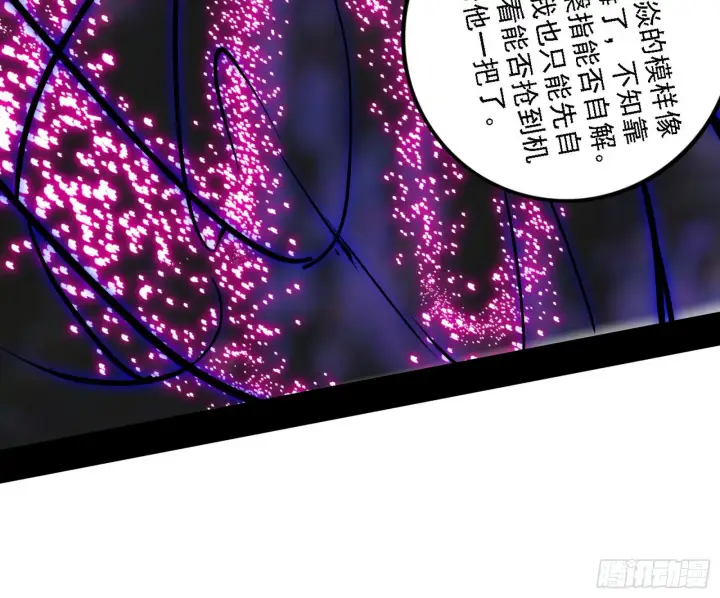 漫画《我为邪帝》“利令智昏”的作死谢焱第100张图