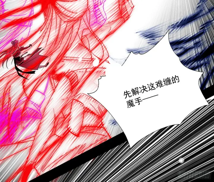 漫画《我为邪帝》“利令智昏”的作死谢焱第102张图