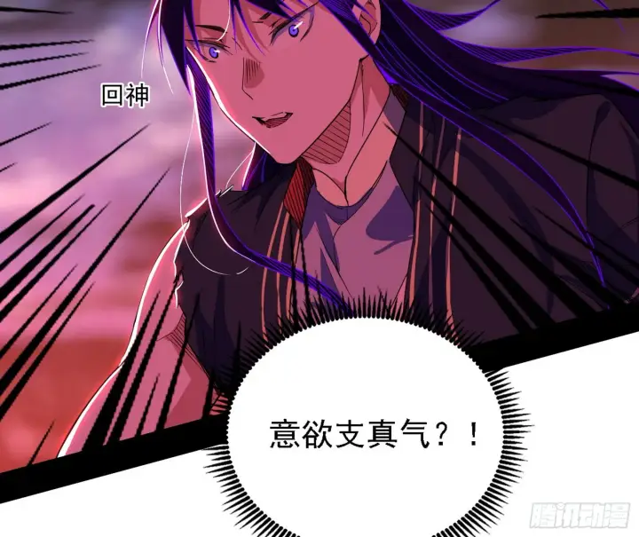 漫画《我为邪帝》“利令智昏”的作死谢焱第11张图