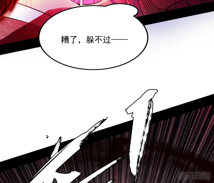 漫画《我为邪帝》“利令智昏”的作死谢焱第115张图