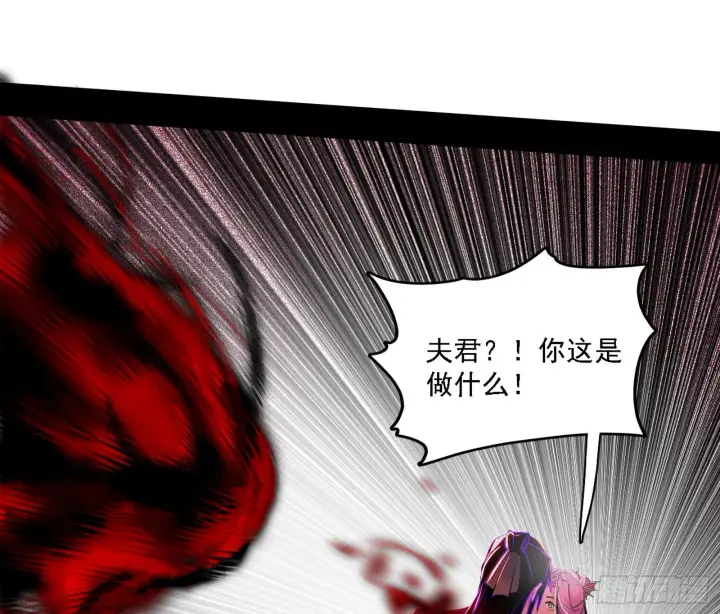 漫画《我为邪帝》“利令智昏”的作死谢焱第123张图