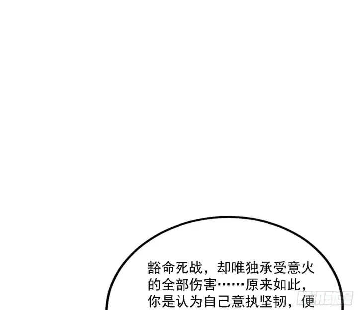 漫画《我为邪帝》“利令智昏”的作死谢焱第134张图
