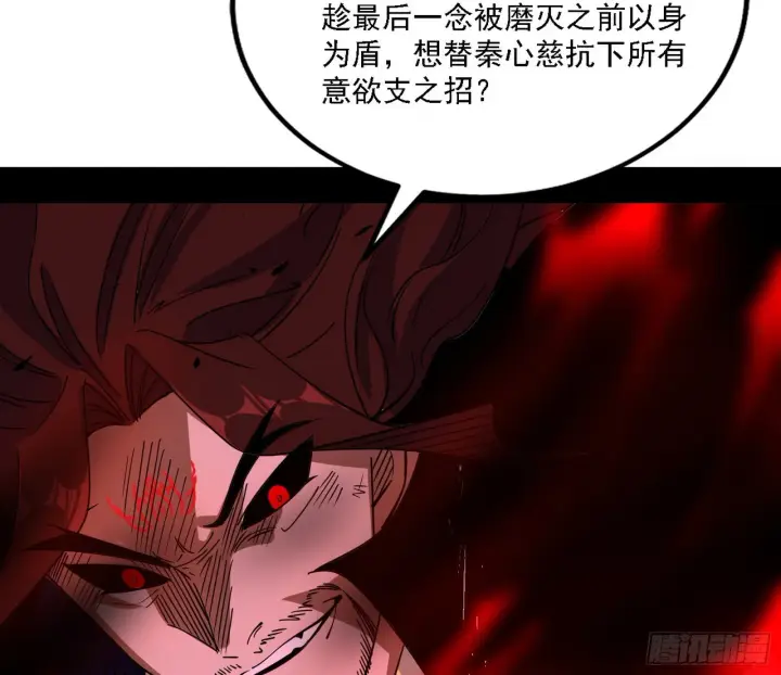 漫画《我为邪帝》“利令智昏”的作死谢焱第135张图