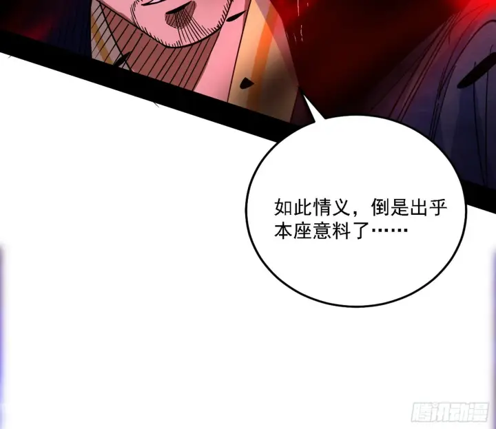 漫画《我为邪帝》“利令智昏”的作死谢焱第136张图
