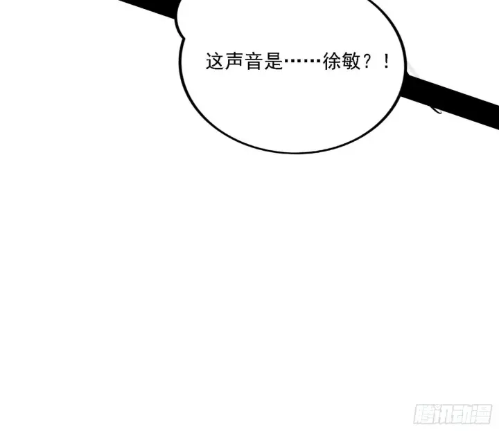 漫画《我为邪帝》“利令智昏”的作死谢焱第143张图