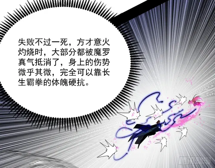 漫画《我为邪帝》“利令智昏”的作死谢焱第19张图
