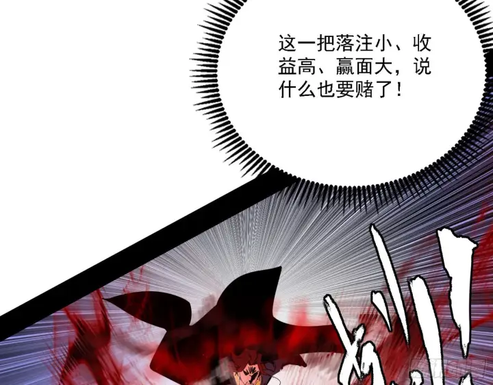 漫画《我为邪帝》“利令智昏”的作死谢焱第22张图