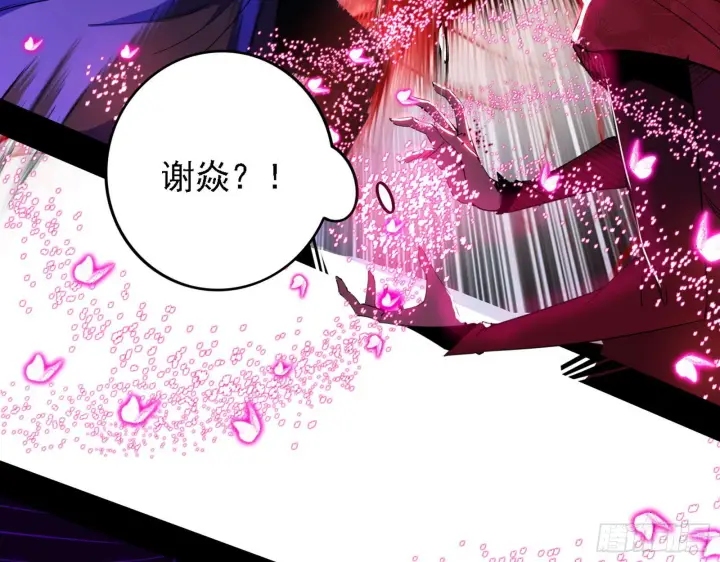 漫画《我为邪帝》“利令智昏”的作死谢焱第24张图