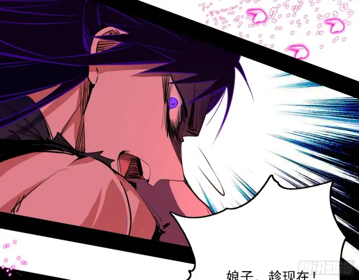漫画《我为邪帝》“利令智昏”的作死谢焱第25张图