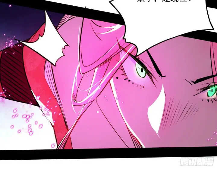 漫画《我为邪帝》“利令智昏”的作死谢焱第26张图
